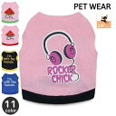 送料無料 犬服 ペット服 ドッグウェア 小型犬 タンクトップ ロゴ プリント カジュアル 犬用品 かわいい おしゃれ ペットグッズ