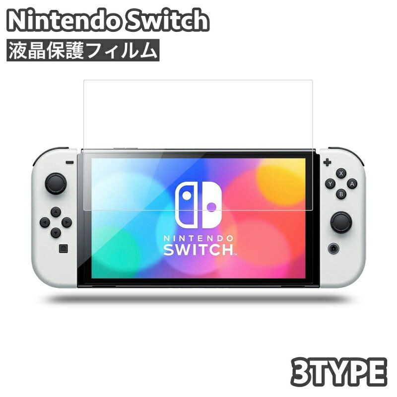 ̵ վݸե Nintendo Switch ǤŷƲ å 饹ե ݸե ͭELǥ ɿ ɻ ݸ ɻ