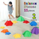 送料無料 バランスストーン バランスブロック 11個セット ヒトデ型 飛び石遊び 子供用 おもちゃ 滑り止め付き 体幹 バランス感覚 柔軟 トレーニング 室内 ...