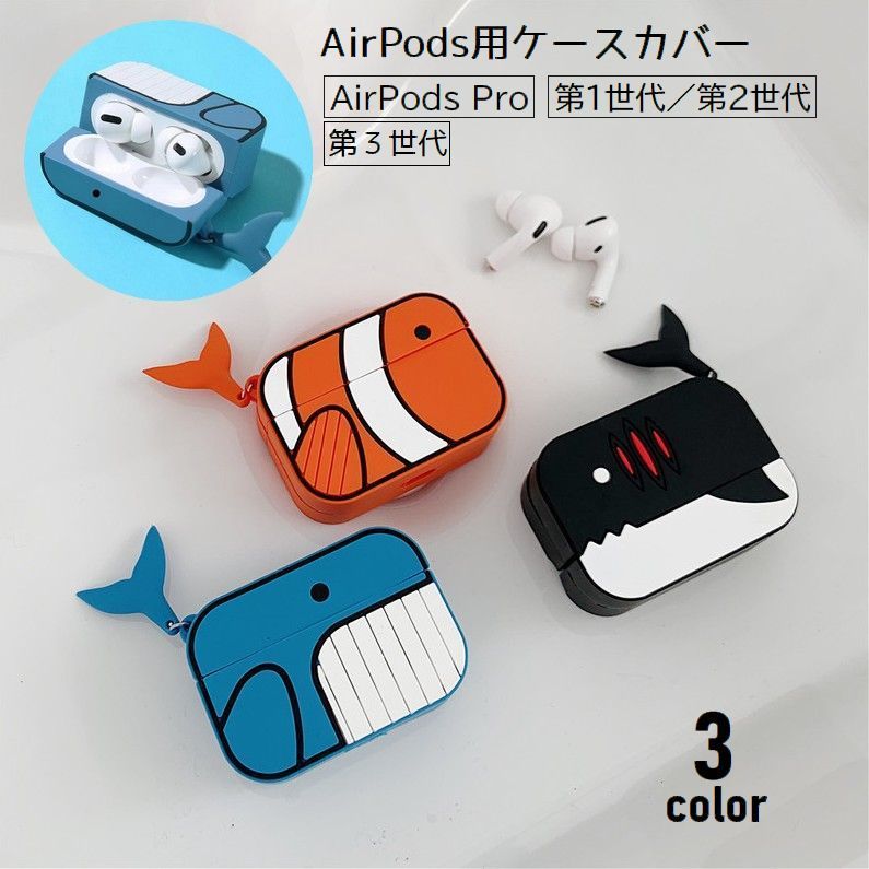 ̵ ۥ󥱡С AirPods ݥå ꥳ ݸ Pro 1 2 3 եȥ ŷդ  ɻ ʶɻ ɻ İ