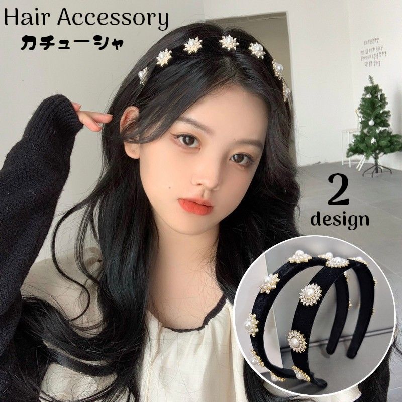 送料無料 カチューシャ レディース ヘアアクセサリー 髪飾り 髪留め ヘアアレンジ ベロア調 フェイクパール フラワー おしゃれ 高級感 女性用 婦人用 お出かけシーン 普段使い