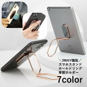 送料無料 スマホスタンド ホールドリング リングホルダー 3WAY スマートフォンアクセサリー 車載ホルダー マグネット 角度調整 コンパクト スリム レディー...