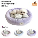 送料無料 ペット用ベッド カドラー 犬 猫 犬猫兼用 丸型 ドーナツ型 ラウンド ボーダー フランネル 小型犬 かわいい 枕付き リボン もこもこ ペット用品