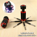 送料無料 マルチドライバー 8in1 LEDライト付き 電池式 締付工具 プラスドライバー マイナスドライバー 多機能 便利 暗闇作業 DIY 修理 取付け メンテナンス 夜間 照らす(4)