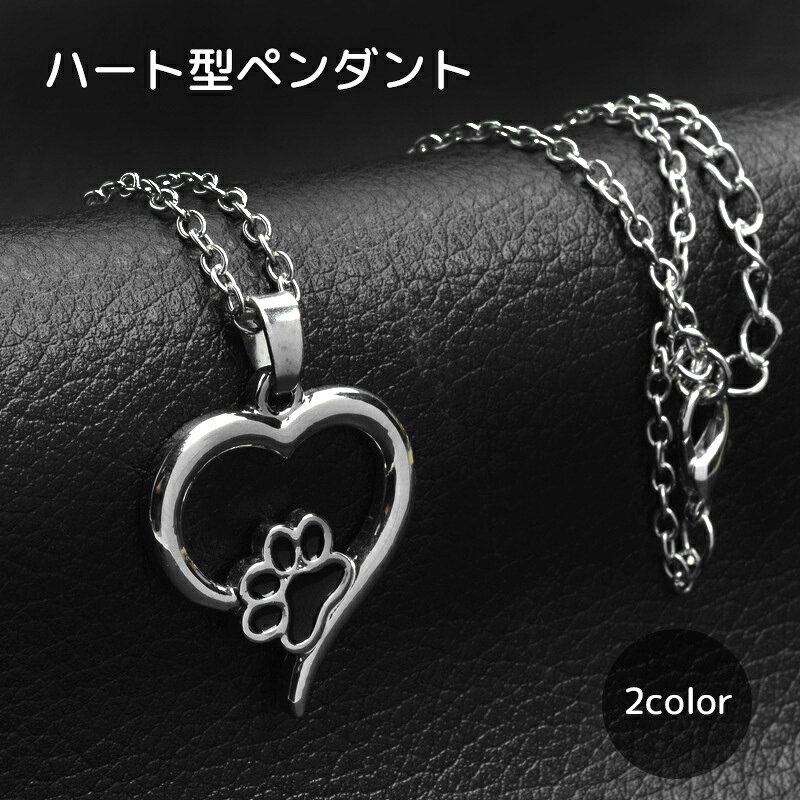 Rhodolite - 送料無料 ペンダント ネックレス レディース アクセサリー ハート 足あと シルバーカラー ゴールドカラー かわいい シンプル