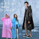 送料無料 レインコート レインウエア カッパ ウィンドブレーカー 雨具 メンズ レディース 男女兼用 アウター ロング丈 袖ゴム スナップボタン フード紐 ホワ...