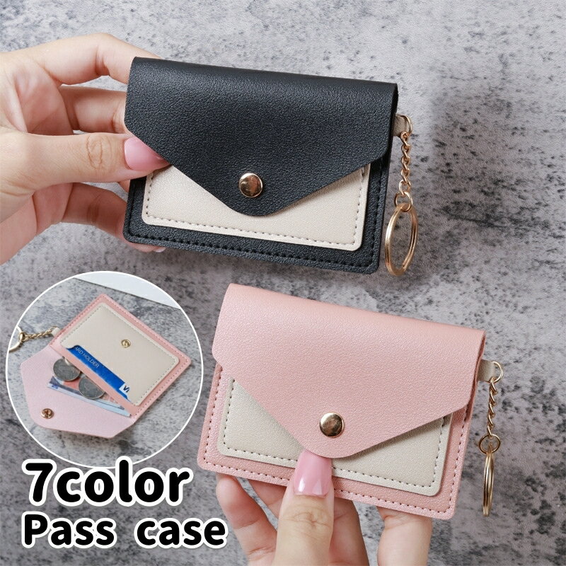 送料無料 パスケース 定期入れ キーリング付き 横型 薄型 レザー調 カードケース カード入れ お札入れ 小銭入れ IDカード キーホルダー 社員証 通行証 可...