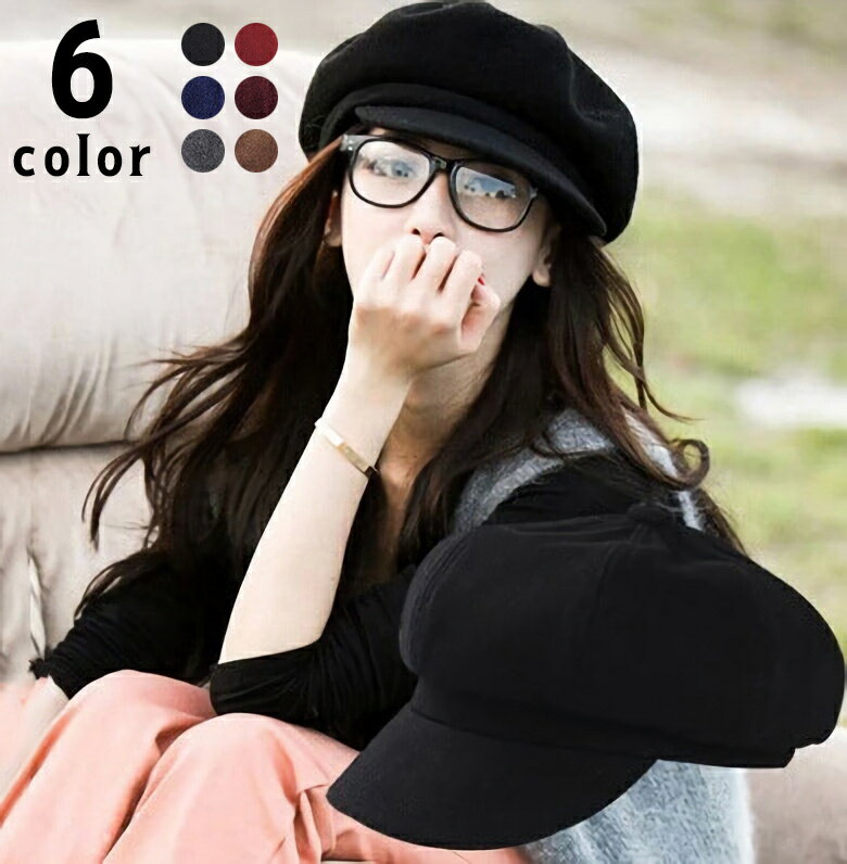 送料無料 キャスケット レディース メンズ 男女兼用 女性用 帽子 ぼうし ハット つば広 日よけ 紫外線対策 シンプル カジュアル おしゃれ