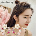 送料無料 スタッドピアス レディース 女性用 アクセサリー フラワー 蝶 ラインストーン パール調 キラキラ フープ 円型 おしゃれ かわいい おでかけ 耳飾り...