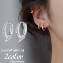 送料無料 ピアス フープピアス リングピアス 両耳用 レディース 女性 アクセサリー 耳飾り ラインストーン キラキラ シンプル おしゃれ 華奢 かわいい 上品...