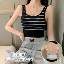 送料無料 ブラトップ ハーフトップ キャミソール ショート丈 トップス インナー ノンワイヤー レディース 女性 おしゃれ かわいい タンクトップ シンプル ボーダー パッド付 ダブルストラップ 伸縮 下着 ブラジャー 婦人用