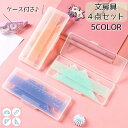 送料無料 定規セット 4点セット 文房具 ものさし 三角定規 分度器 15cm 60度 45度 学校 算数 シンプル カラー おしゃれ 小学生 女子 男子 子供...