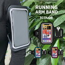 送料無料 アームバンド スマホバンド スマホホルダー スマートフォン 携帯 防水 タッチ操作対応 スマホホルダー ランニング ジョギング スポーツ 腕 アームホ...