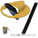 送料無料 ネズミ捕獲機 ネズミ捕り マウストラップ 雑貨 イエロー ネ...(4)