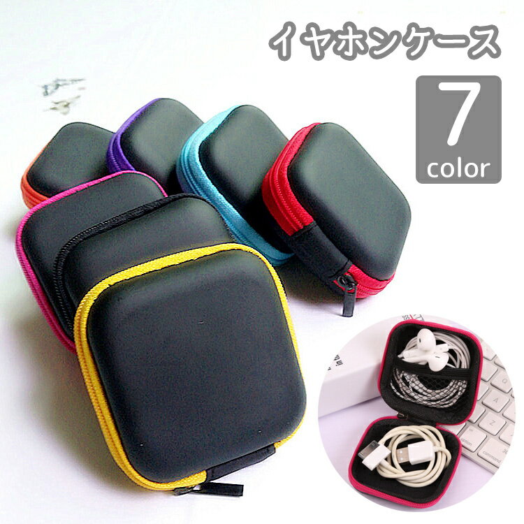 送料無料 イヤホンケース ケースカバー ユニセックス 男女兼用 正方形 耐衝撃 全面保護 防塵 ネット Bl..