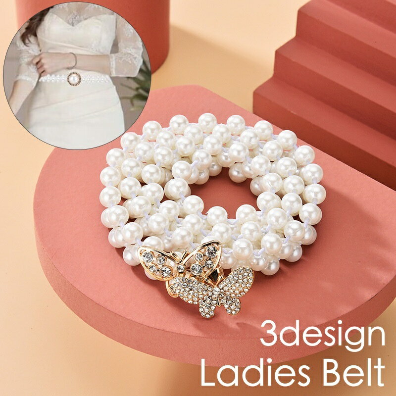 楽天dolcissimo送料無料 ベルト 細ベルト ウエストマーク スタイルアップ レディース 女性 フェイクパール パール調 蝶 ラインストーン 華やか お洒落 おしゃれ 大人可愛い ファッション小物 婦人用