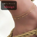 送料無料 アンクレット レディース 女性 アクセサリー 2連 チェーン カニカン アジャスター付き シルバーカラー ゴールドカラー シンプル おしゃれ かわいい...
