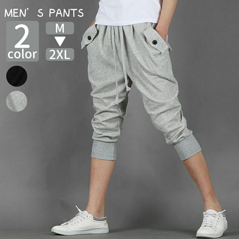 送料無料 スウェットパンツ ジョガーパンツ メンズ 男性用 ボトムス 七分丈 ポケット付き 大きいサイズ おしゃれ