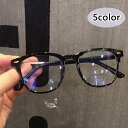 送料無料 レディース 女性 ボストン型 フレームあり フチあり 伊達眼鏡 丸めがね 上品 おしゃれ ファッション雑貨 シンプル