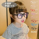送料無料 伊達メガネ 伊達めがね キッズ 子ども 男の子 女の子 男女兼用 だてめがね 度なし ボストン型 クリアレンズ クリアフレーム UV400 小顔効果 ...
