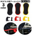 送料無料 アームレスト リストレスト 肘置き台 肘掛け クランプ式 パソコンデスク PC机 取り付け簡単
