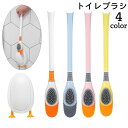 送料無料 トイレブラシ シリコン製 掃除ブラシ ケース付き アヒル型 コンパクト ソフト 柔らか 傷つけにくい 柄付きブラシ 洗える 清潔 掃除用品 壁付け可 ...