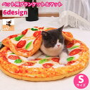 送料無料 ペット用ブランケット ペット用マット 猫用 犬用 ネコ イヌ 毛布 クッション ベッド 布団 面白い ユニーク 目玉焼き ピザ アボカド ふかふか フ...