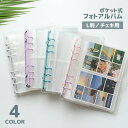 送料無料 フォトアルバム ポケット式 L判 チェキ用 大容量 フォトホルダー フォトブック トレカケース 写真収納 インスタントカメラ シンプル 写真入れ 整理...
