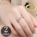 送料無料 オープンリング フォークリング 指輪 レディース 女性用 アクセサリー 上品 高級感 シンプル 贈り物 ギフト プレゼント おしゃれ
