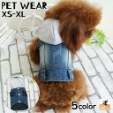 送料無料 ペットウェア ベスト デニム フード付き 犬服 猫服 洋服 ドッグウェア キャットウェア ボタン ダメージ カジュアル おしゃれ かわいい お散歩 お出かけ 普段使い ペット服 犬の服 猫の服