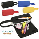 送料無料 ペンケース 筆箱 ペン入れ 文房具入れ レディース メンズ ジュニア 学生 長方形 ファスナー ポーチ マジック テープ 持ち手付き シンプル 大容量