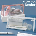 送料無料 ペンケース 筆箱 文房具入れ ペン入れ クリア 透明 ファスナー 小物入れ 防水 大容量 シンプル 学生 メンズ レディース