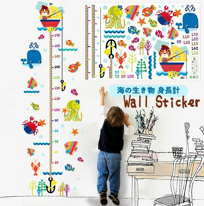送料無料 ウォールステッカー 壁紙シール 身長計 身長 メモリ付き アニマル ルームデコレーション ウォ..