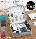 送料無料 ガジェットポーチ ガジェットケース メイクポーチ 小物入れ バッグ ポーチ トラベル用品 モバイル バッテリー ケーブル 収納 大容量 旅行 充電器 ...
