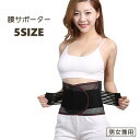 送料無料 腰サポーター 腰ベルト ウエストベルト レディース メンズ ...(4)