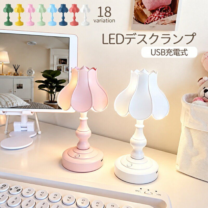 楽天市場】ランプ かわいい（ライト・照明器具｜インテリア・寝具