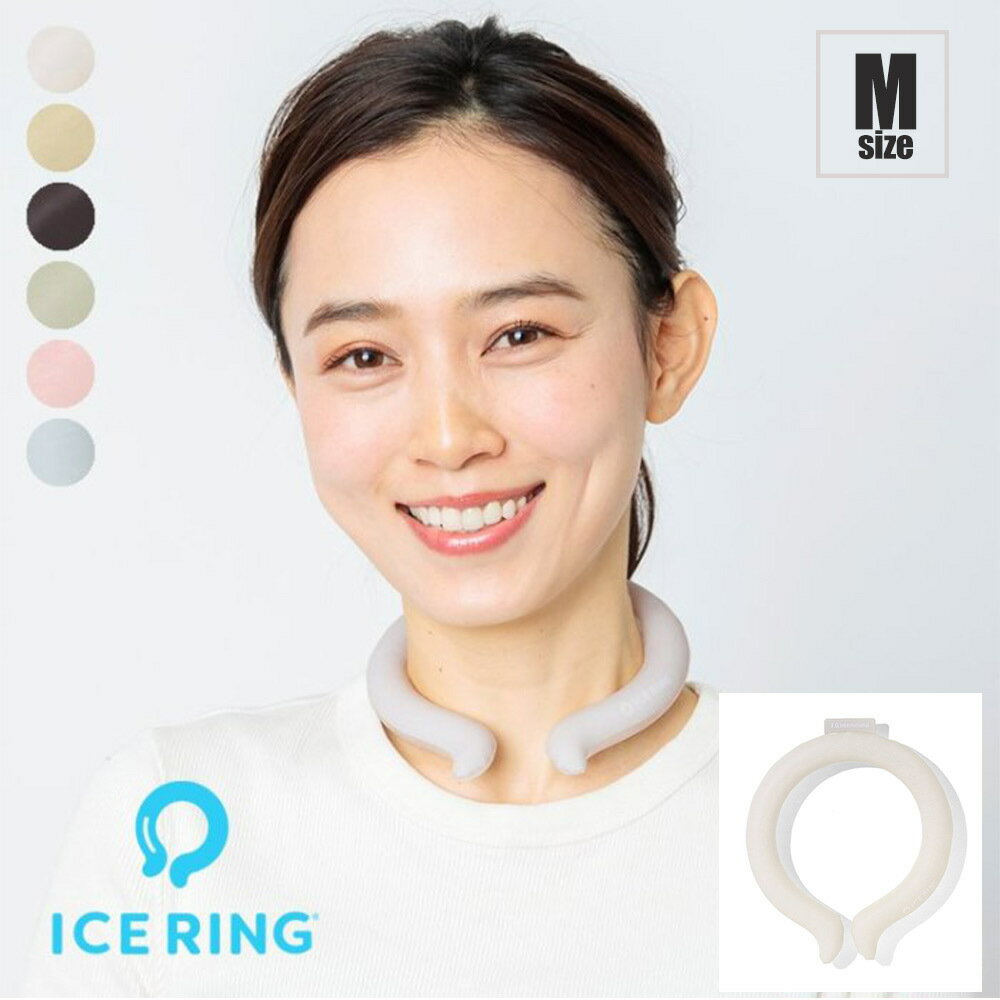 楽天dolcissimo送料無料 ICE RING 【M】 キッズ アイスリング クールリング 冷感リング ひんやりリング ひんやりグッズ 大人用 女性用 子供用 女の子 男の子 首 冷却 暑さ対策 冷たい ひんやり 冷感グッズ 夏 スポーツ