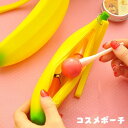 送料無料 コスメポーチ 化粧ポーチ 小物入れ コインケース 筆箱 ペンケース レディース メンズ ユニセックス 女性 男性 男女兼用 チャック ジッパー ストラ...