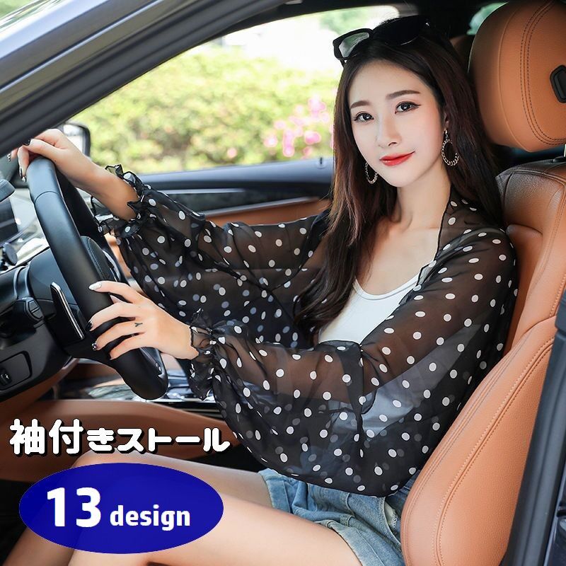 送料無料 袖付きストール ショール レディース カーディガン 羽織り 肩掛け シフォン シースルー 透け感 可愛い おしゃれ 女性用 婦人用 日除け 紫外線対策 UV対策 日焼け対策 運転 ドライブ お出かけのサムネイル