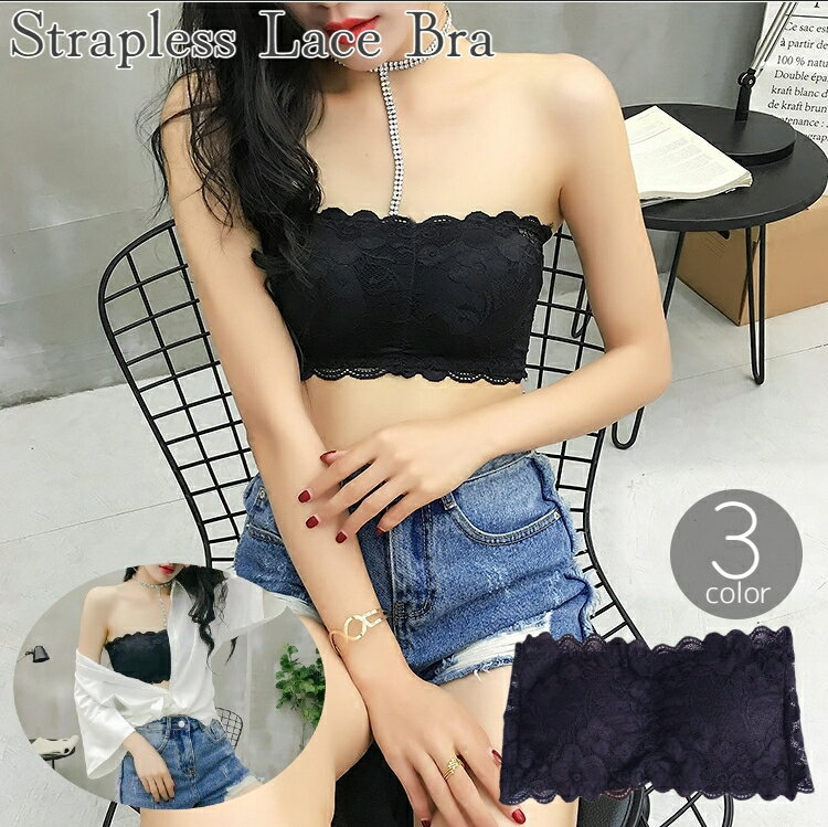 送料無料 ストラップレスブラ 肩紐なし フルカップブラ ブラジャー チューブトップ レディース 女性 インナー 下着 アンダーウェア ノンワイヤー ノンストラッ...