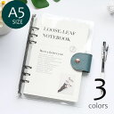 送料無料 ルーズリーフ A5サイズ 6穴 クリアバインダー ホルダー DIY手帳 取り外し可 レザー調ベルト スナップボタン ノートブック メモ帳 ステーショナ...