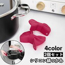 送料無料 鍋つかみ 2個セット ハンドクリップ 指先ミトン キッチンミトン シリコン製 リボン型 フック穴 クリップ風 水洗い可 滑り止め 掴みやすい 耐熱 防...