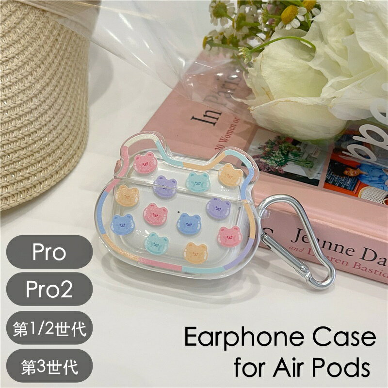 送料無料 イヤホンケースカバー カラビナ付き AirPods 1 2 3 Pro Pro2 エアポッ ...