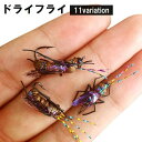 送料無料 ドライフライ 完成品フライ フィッシングルアー モスキートフライ 人工昆虫 蚊 ハエ 蝿 フェイク フック 立体的 3D ムシ 釣り 釣具