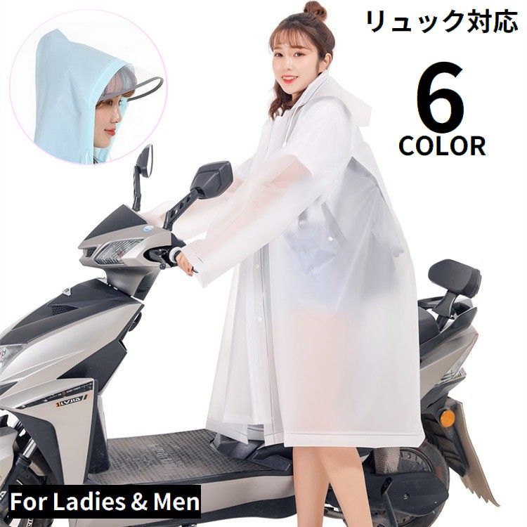 送料無料 レインコート リュック対応 男女兼用 レインウェア 雨具 雨合羽 カッパ ロング丈 軽量 防水 ..