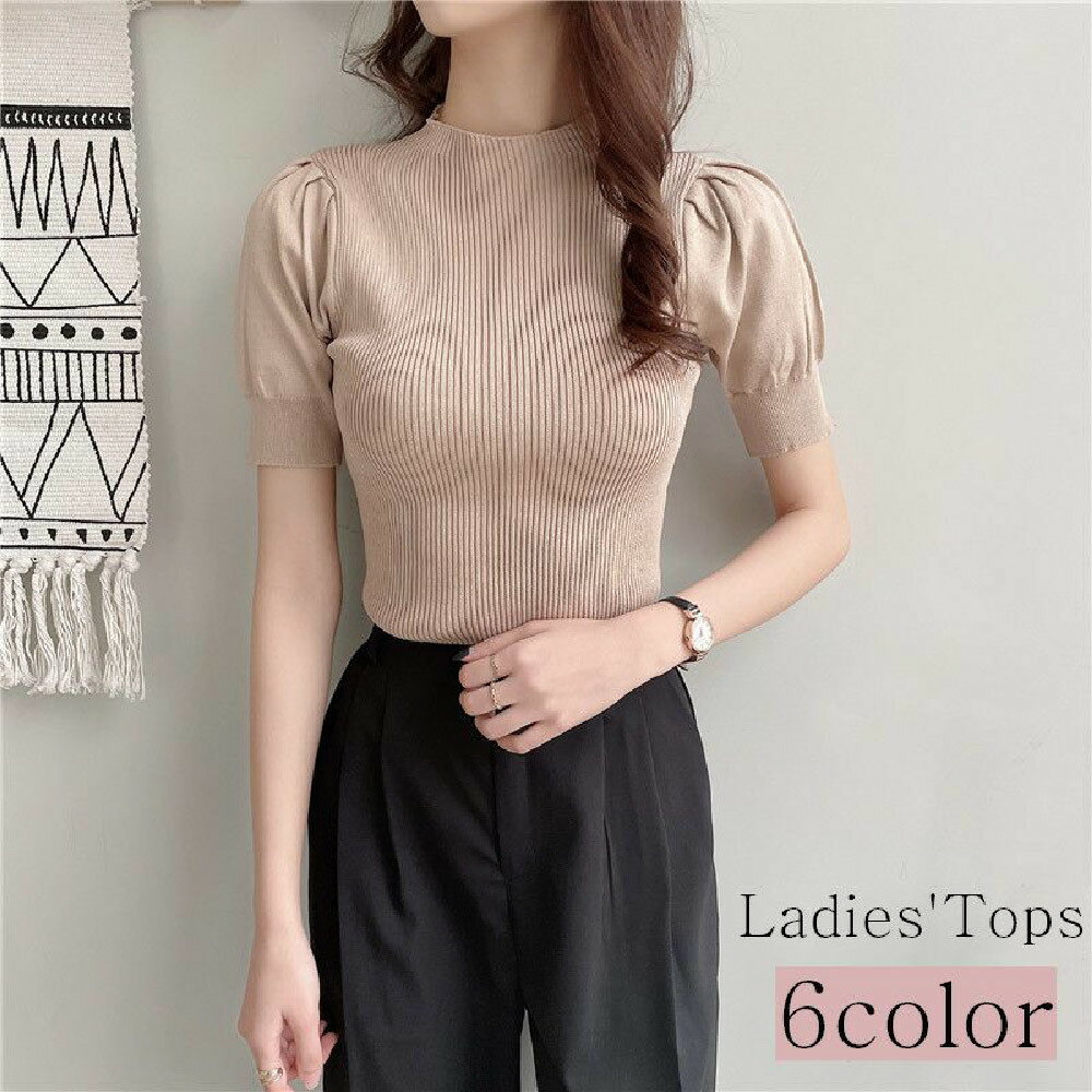 送料無料 ニット セーター レディース 女性用 トップス 半袖 クルーネック パフスリーブ ボリューム袖 無地 単色 リブ おしゃれ シンプル カジュアル 可愛い 通勤スタイル オフィス 着まわし
