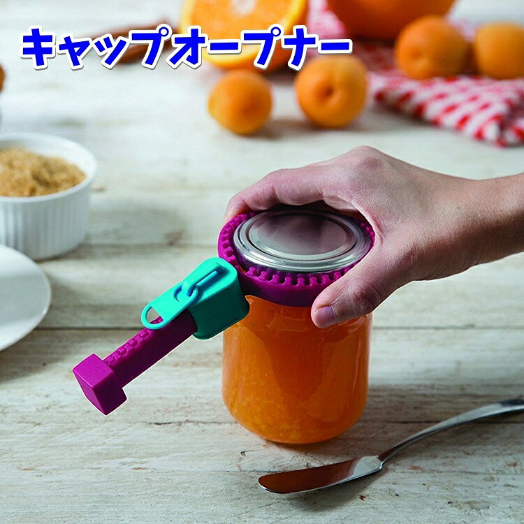 送料無料 オープナー 蓋開け キャップオープナー 瓶オープナー シリコン サイズ調整可能 可愛い おしゃれ 楽ちん キッチンツール 便利グッツ キッチン用品 台所用品 kobe-s-10056034 dolcissimo パッケージ画像