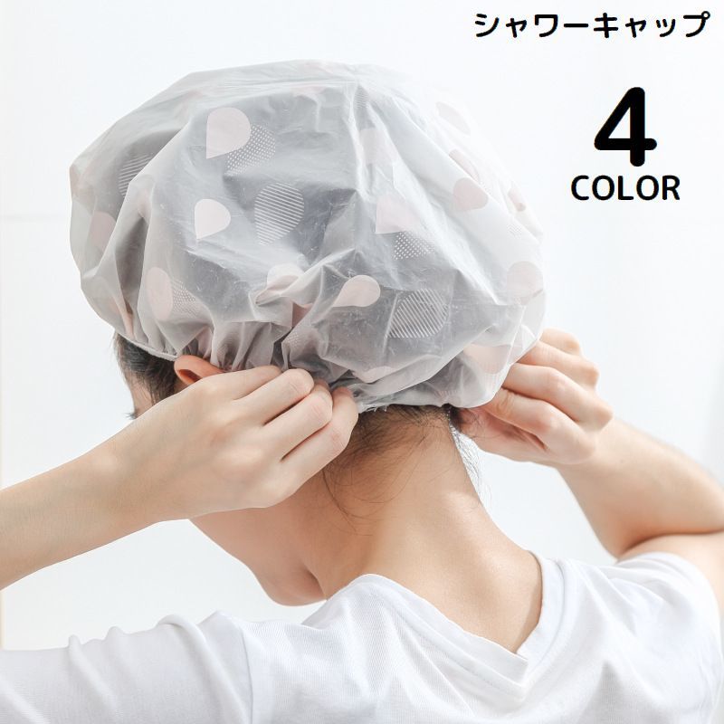 送料無料 シャワーキャップ ヘアキャップ バスキャップ 防水 洗顔 化粧 お風呂 温泉 旅行 軽量 プリン..
