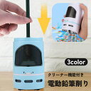 送料無料 電動鉛筆削り クリーナー 2way えんぴつ削り 卓上 消しカス 掃除 調節可能 電池式 子供 小学生 男の子 女の子 リチウム
