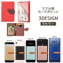 送料無料 スマホ用カードポケット カードケース 粘着式 貼り付け カード収納 収納 背面ポケット iPhone アンドロイド スマートフォン カードホルダー メ...